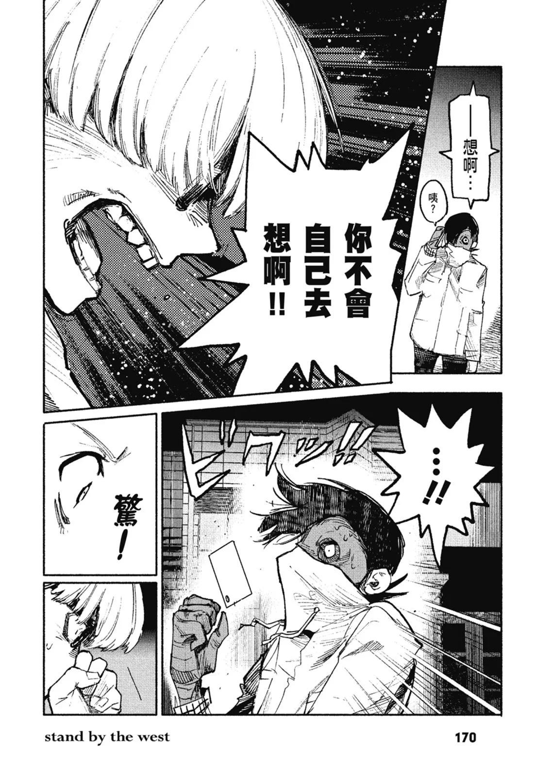 超人X - 第01卷(4/6) - 2