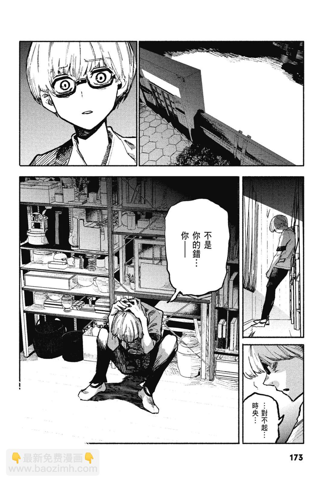 超人X - 第01卷(4/6) - 5