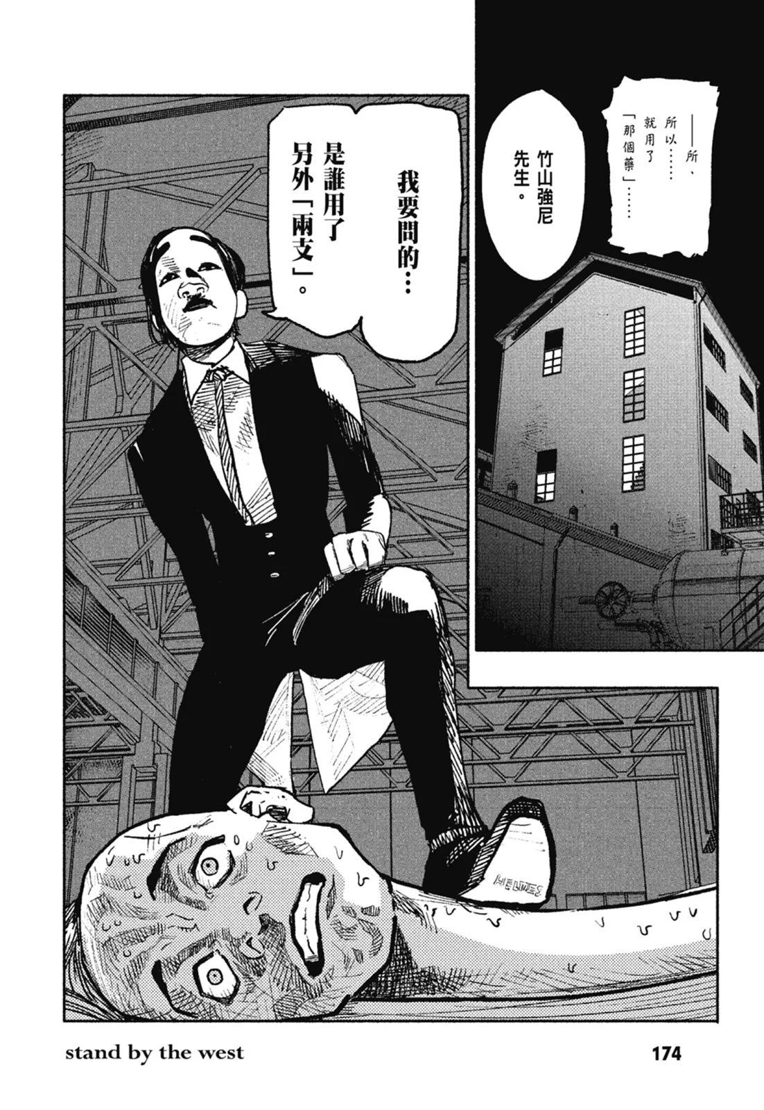 超人X - 第01卷(4/6) - 6