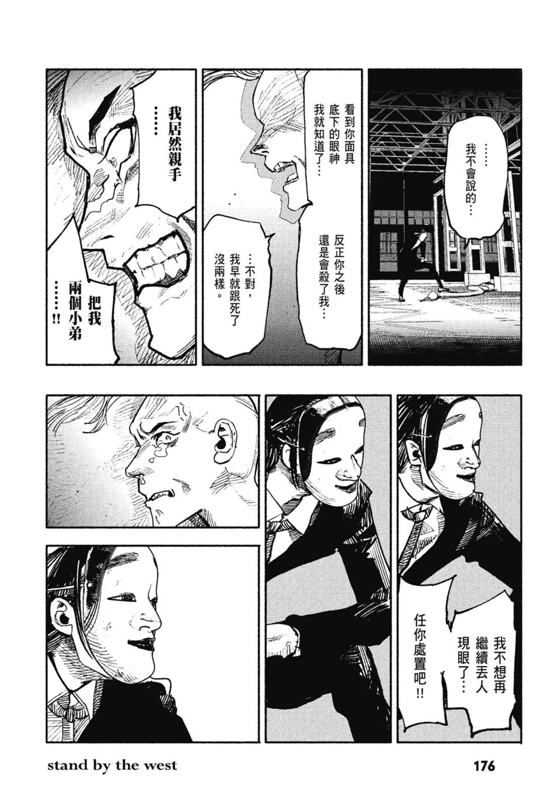 超人X - 第01卷(4/6) - 8