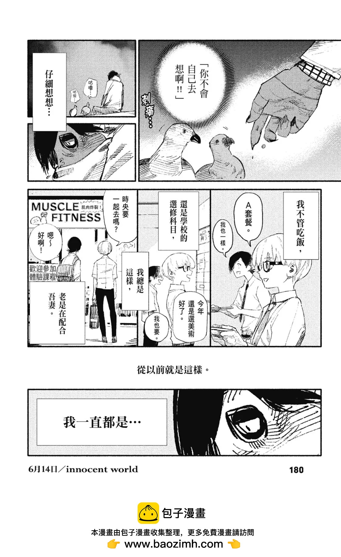 超人X - 第01卷(4/6) - 4