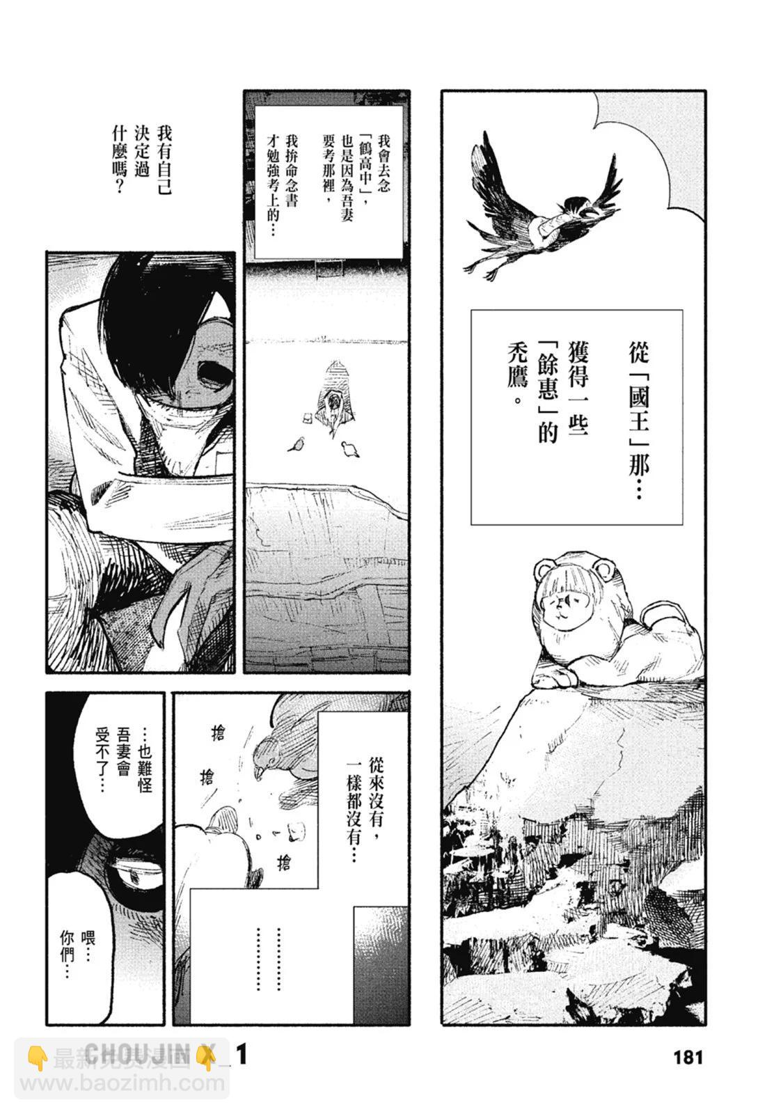 超人X - 第01卷(4/6) - 5