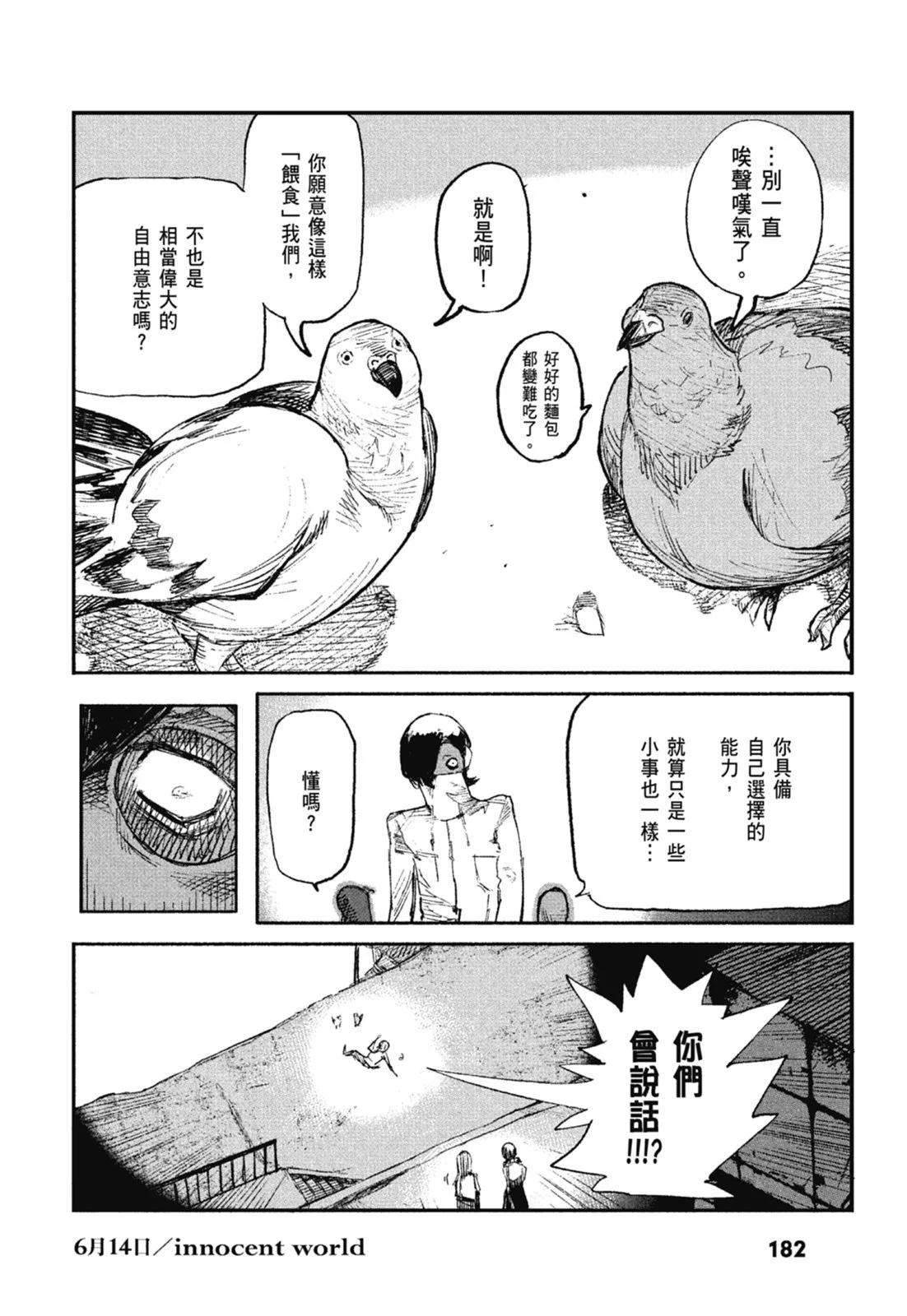 超人X - 第01卷(4/6) - 6