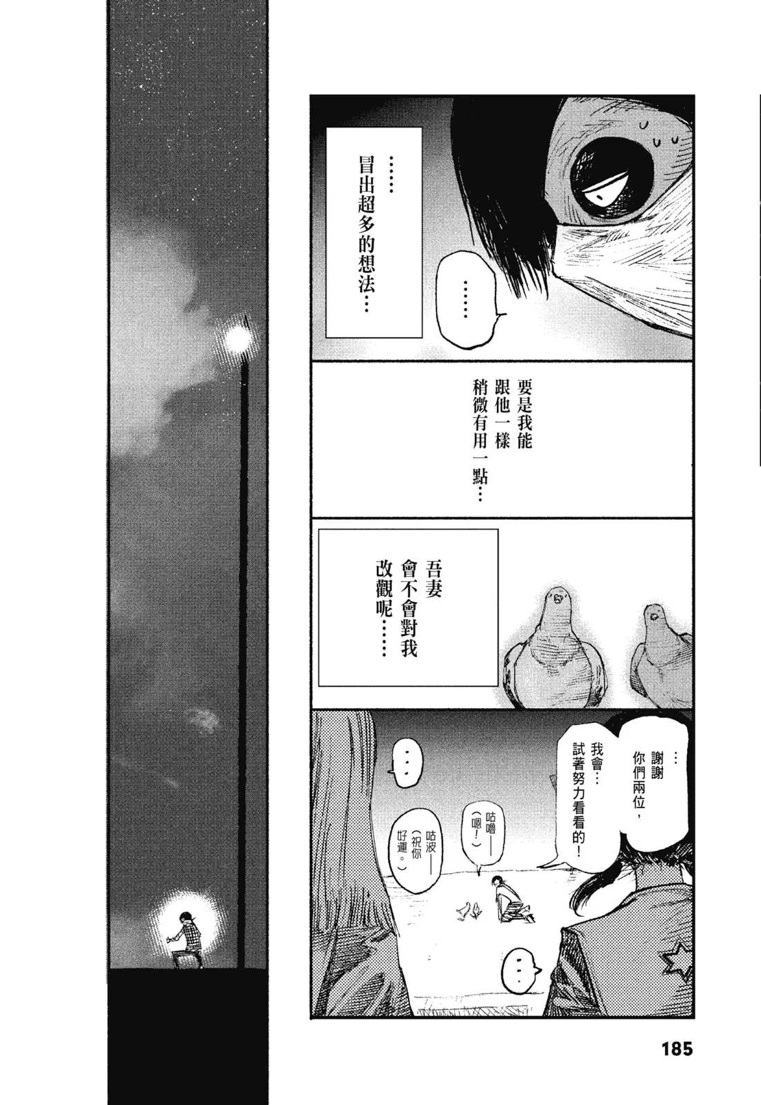 超人X - 第01卷(4/6) - 1