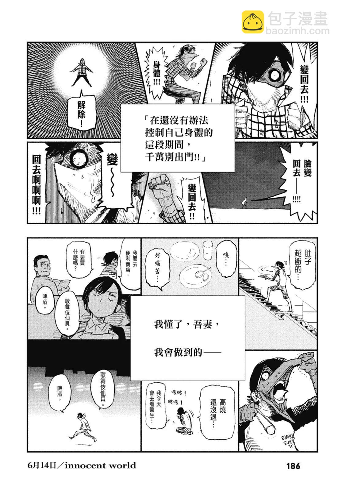 超人X - 第01卷(4/6) - 2