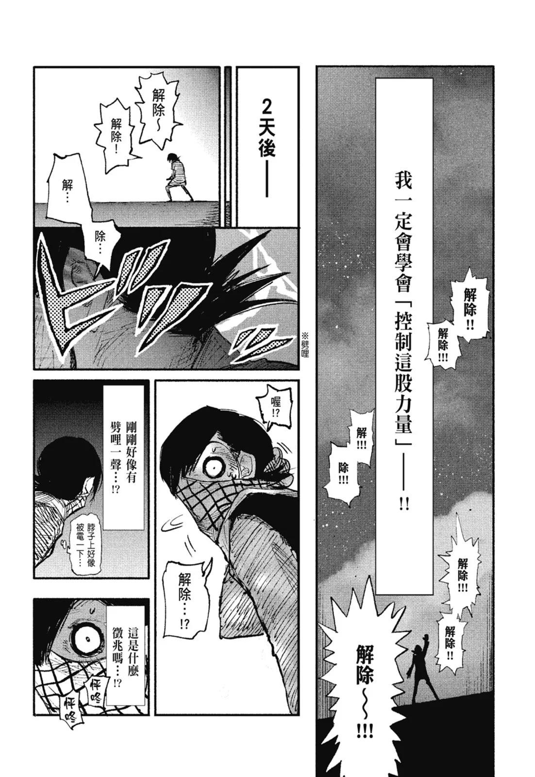 超人X - 第01卷(4/6) - 3