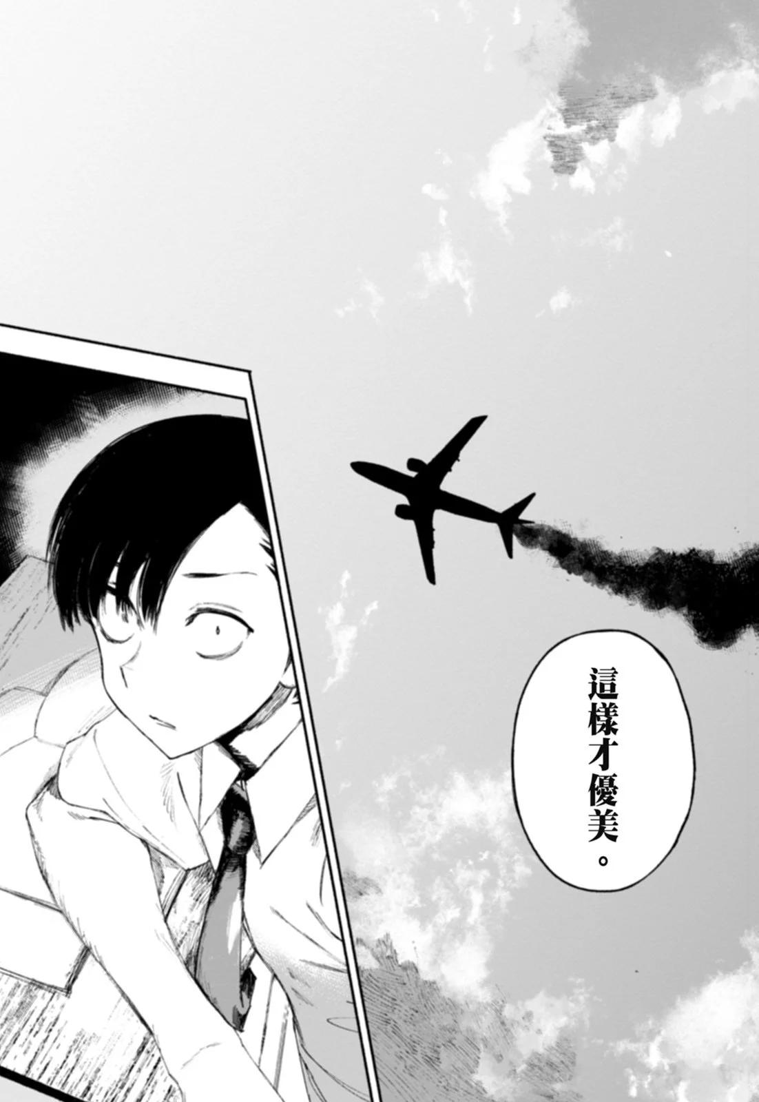 超人X - 第01卷(1/6) - 3