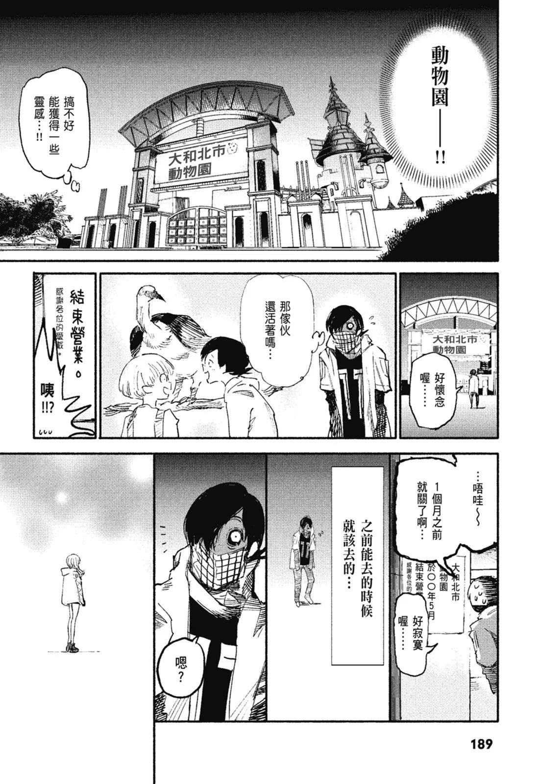 超人X - 第01卷(4/6) - 5