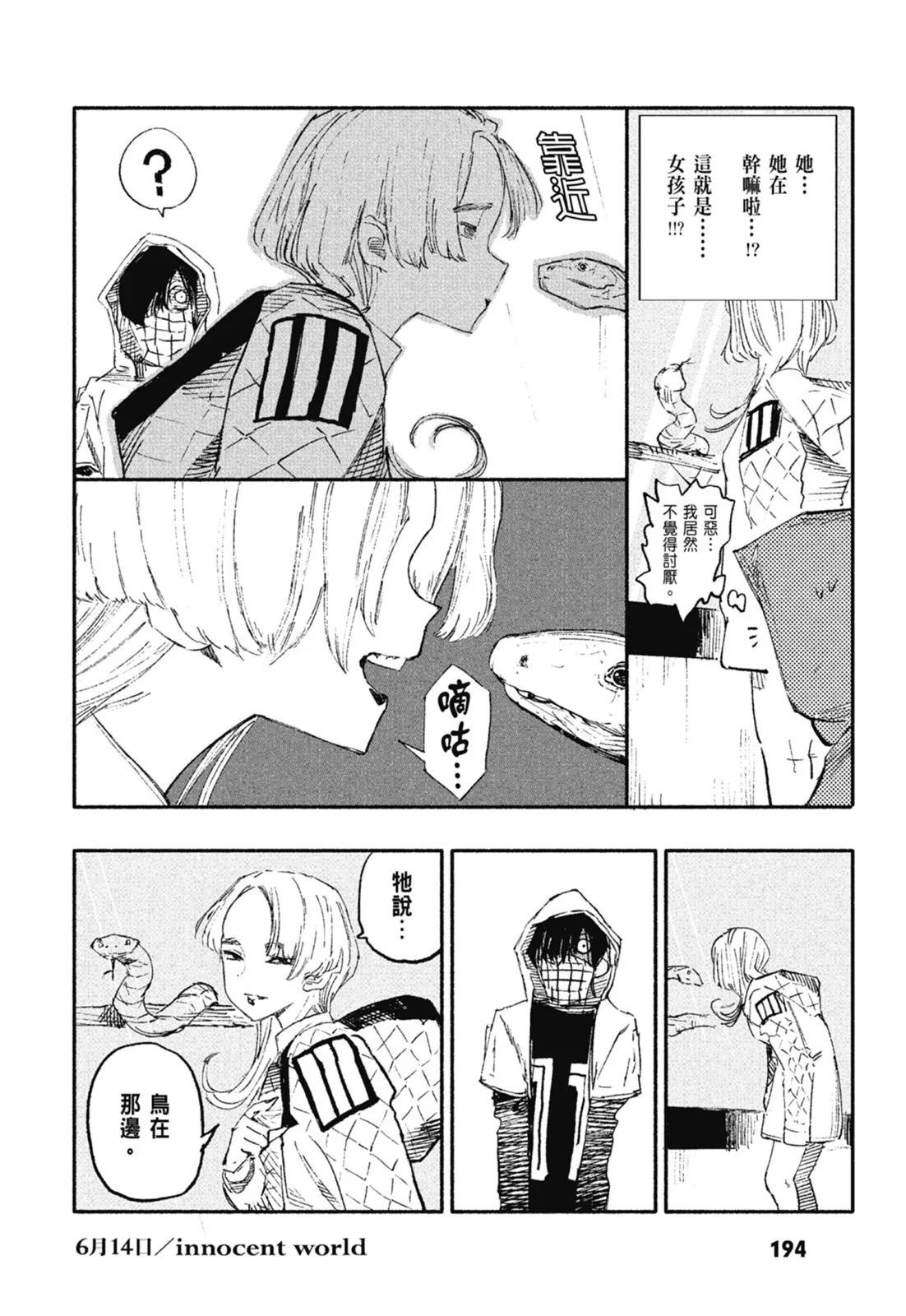 超人X - 第01卷(4/6) - 2