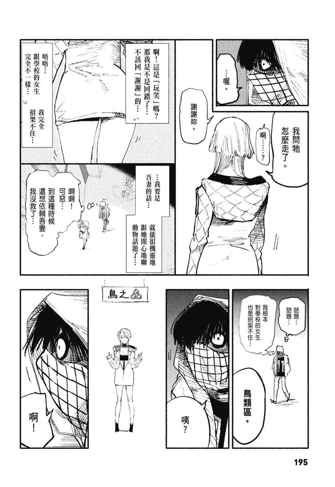 超人X - 第01卷(4/6) - 3