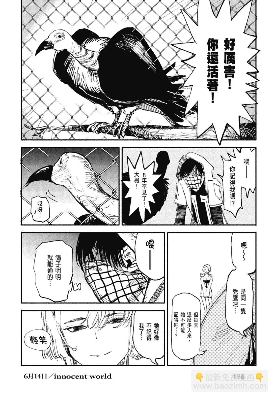 超人X - 第01卷(4/6) - 4