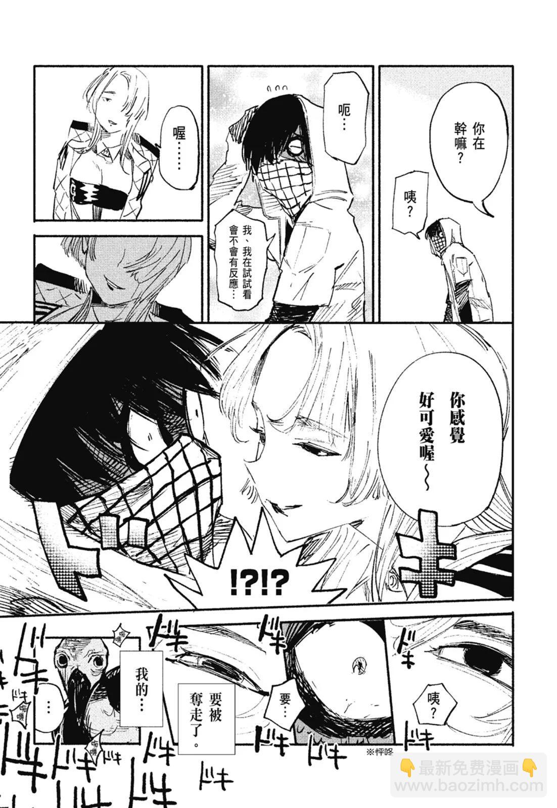 超人X - 第01卷(4/6) - 5