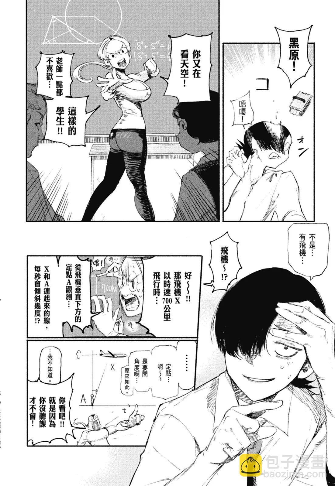 超人X - 第01卷(1/6) - 4