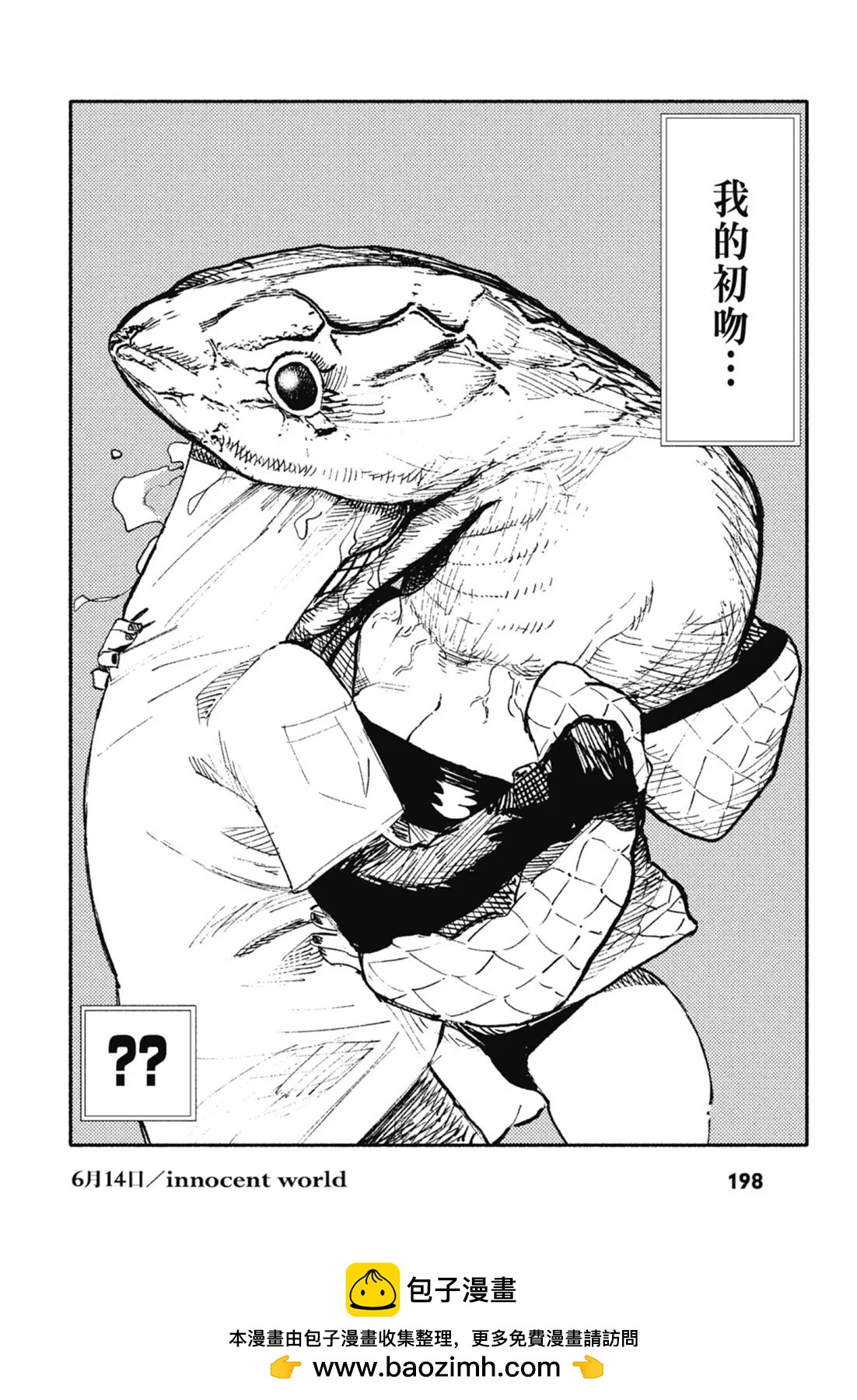 超人X - 第01卷(4/6) - 6