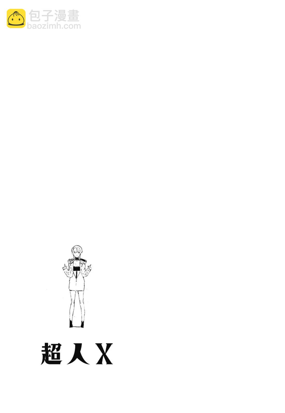 超人X - 第01卷(5/6) - 5