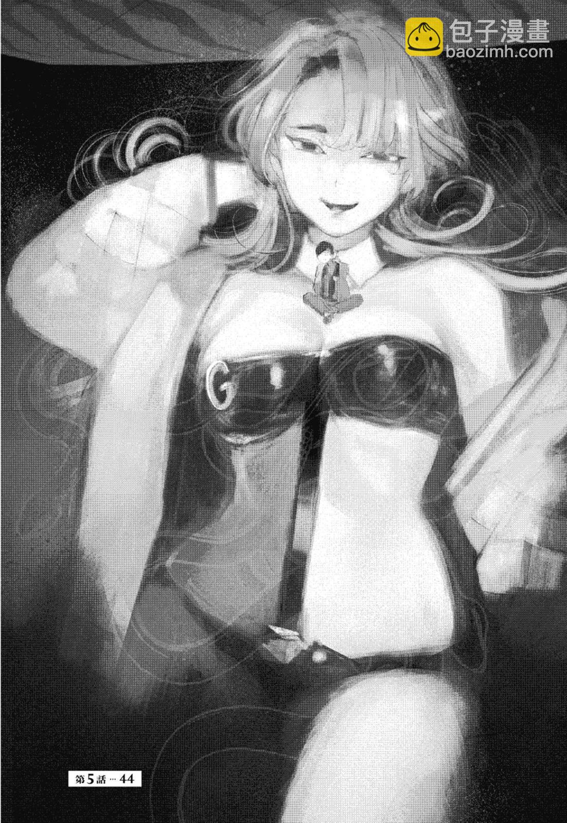 超人X - 第01卷(5/6) - 6