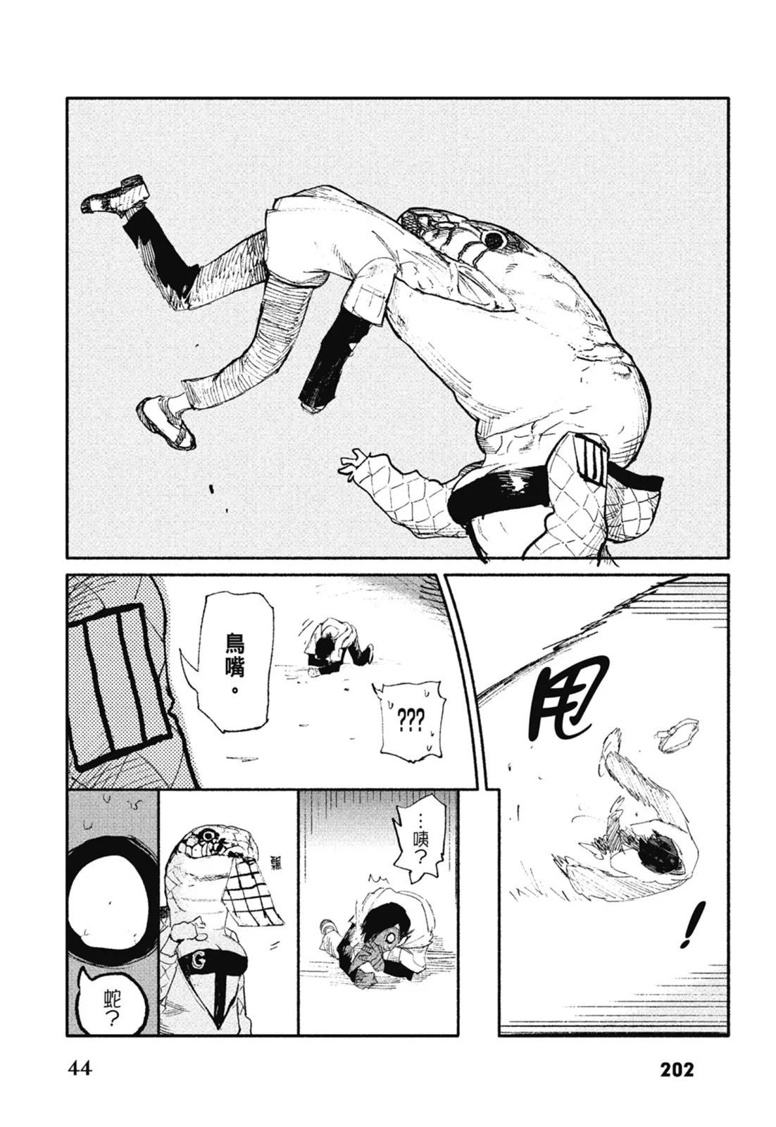 超人X - 第01卷(5/6) - 8