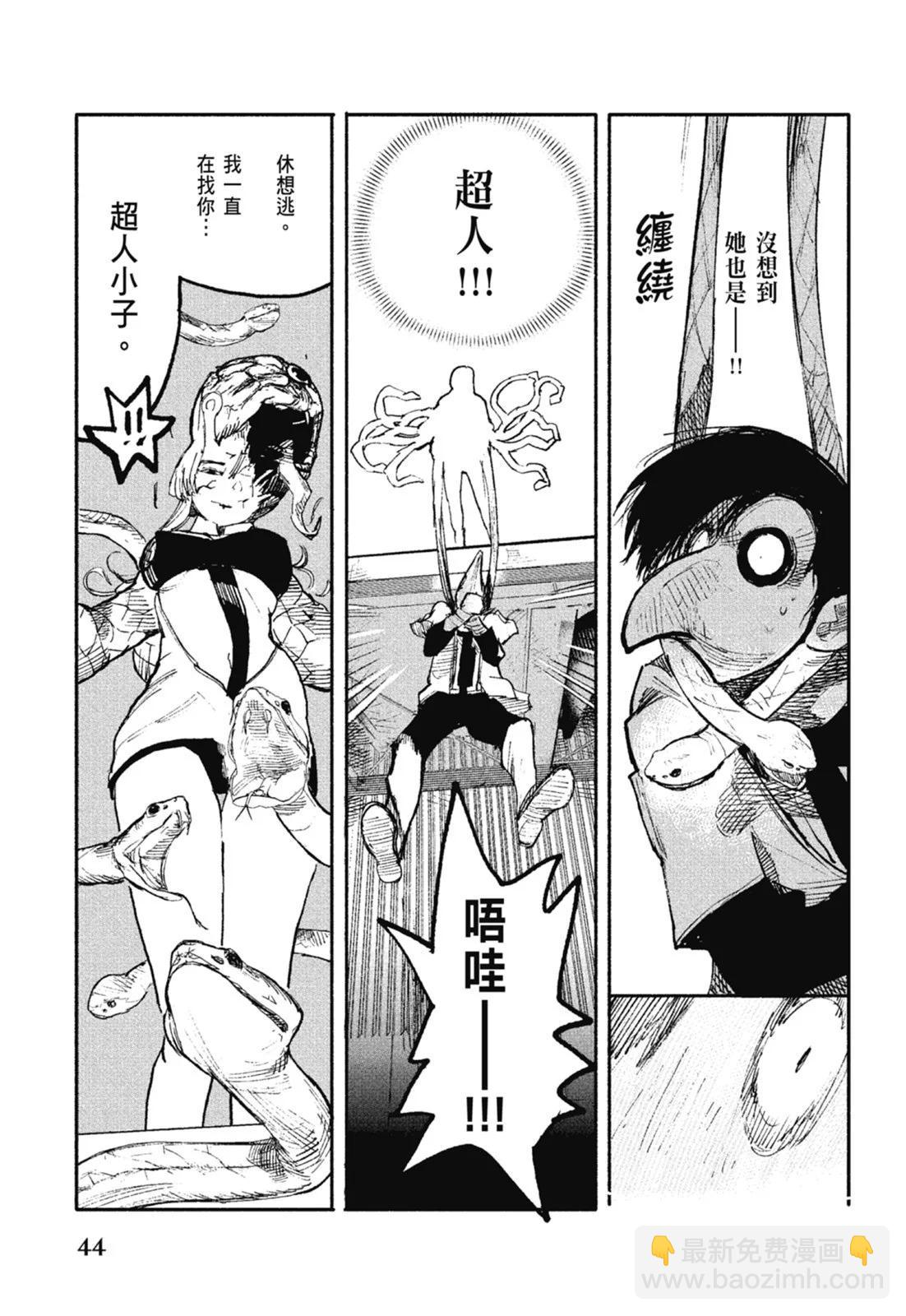 超人X - 第01卷(5/6) - 2