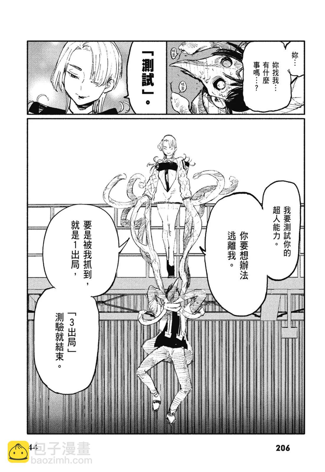 超人X - 第01卷(5/6) - 4