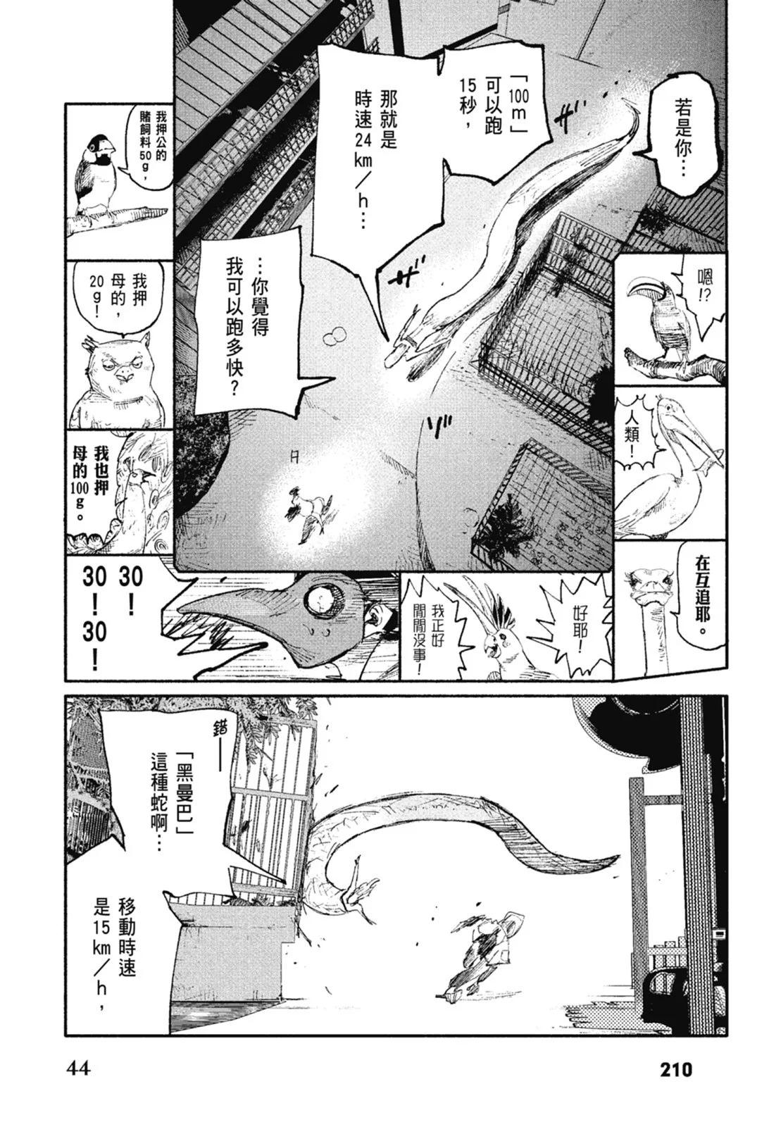 超人X - 第01卷(5/6) - 8