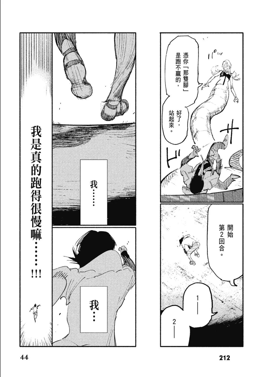 超人X - 第01卷(5/6) - 2