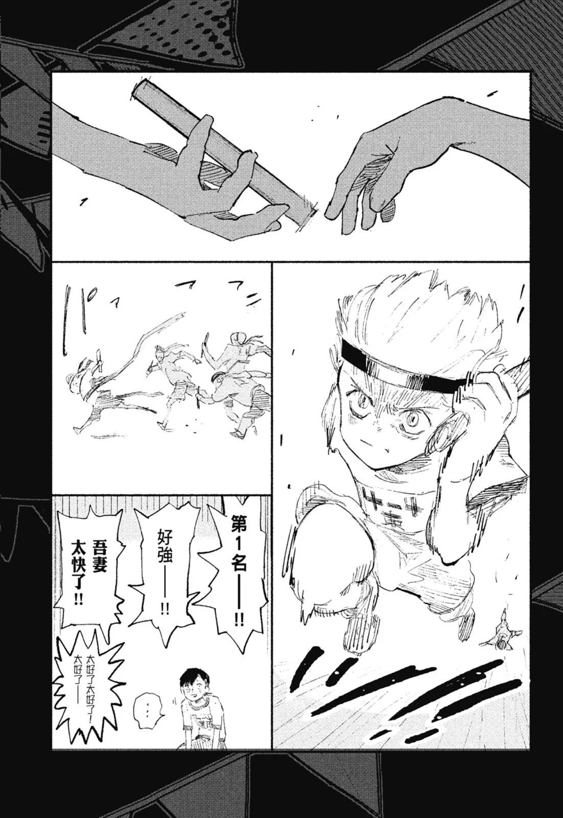 超人X - 第01卷(5/6) - 4