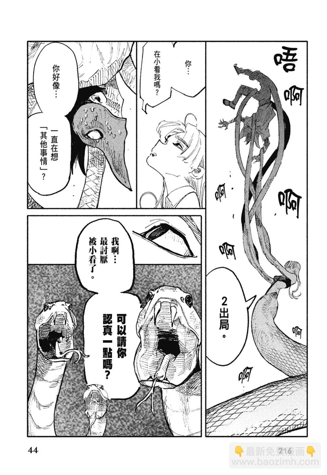 超人X - 第01卷(5/6) - 6