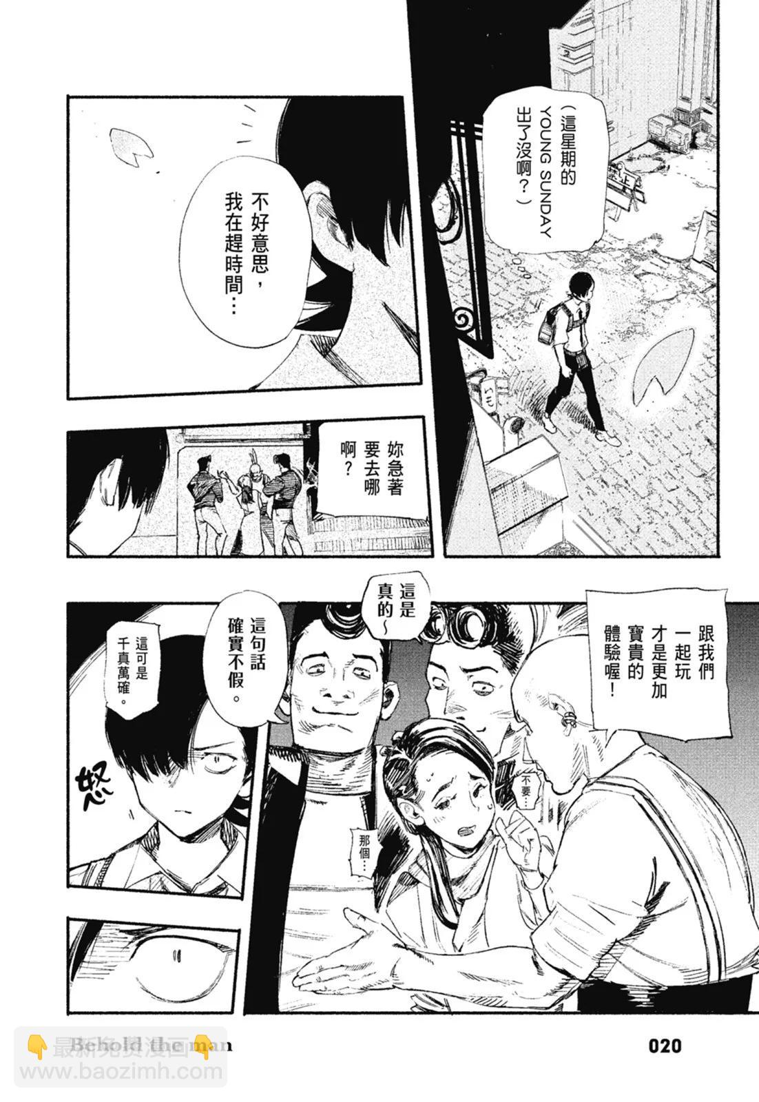 超人X - 第01卷(1/6) - 6