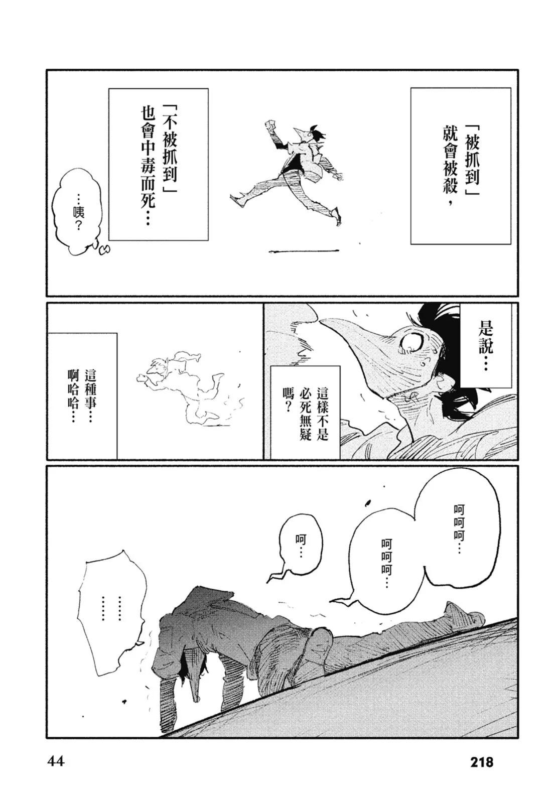 超人X - 第01卷(5/6) - 8