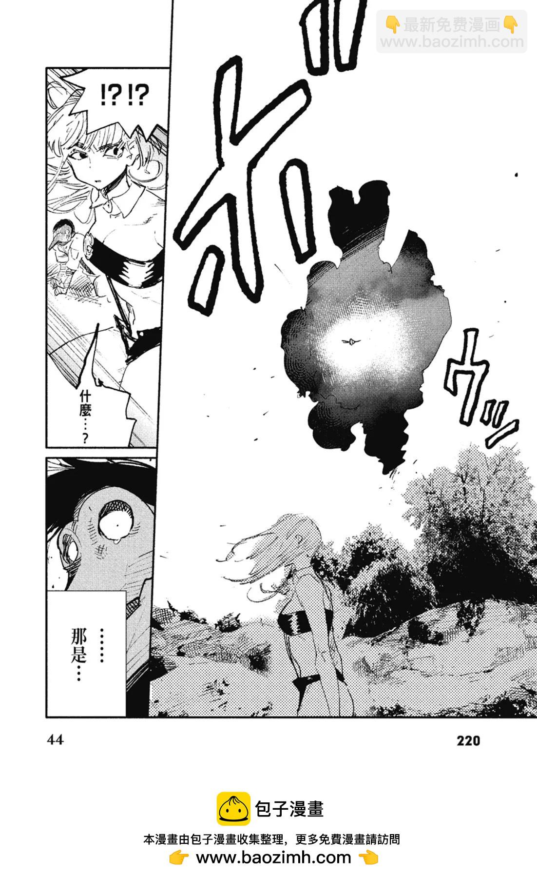 超人X - 第01卷(5/6) - 2