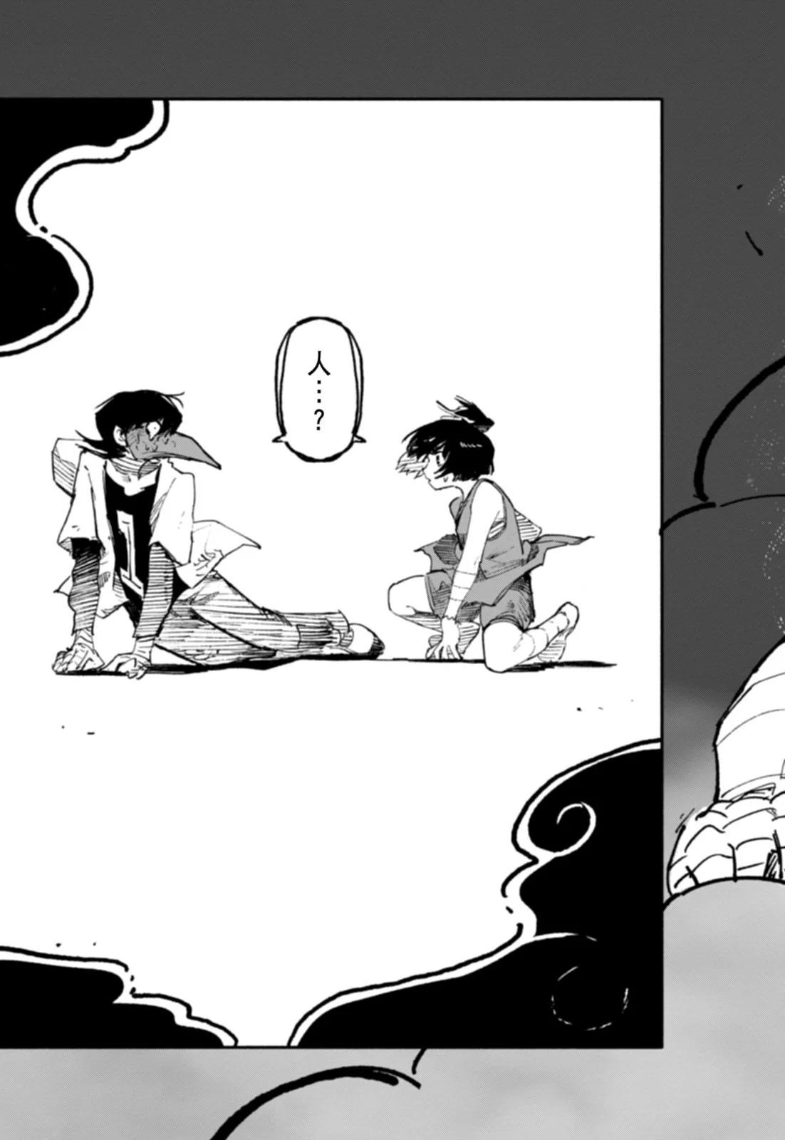 超人X - 第01卷(5/6) - 5