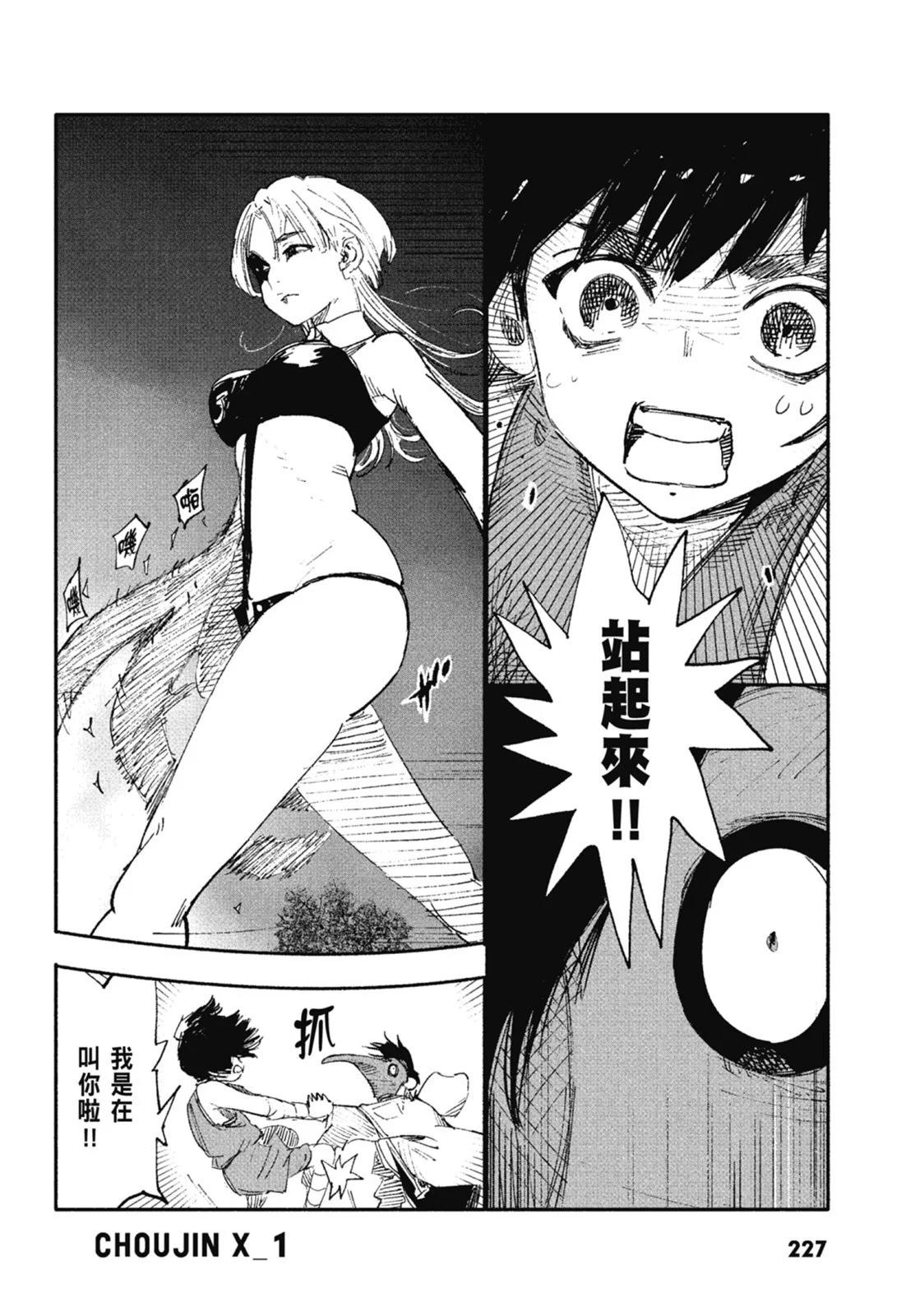 超人X - 第01卷(5/6) - 1