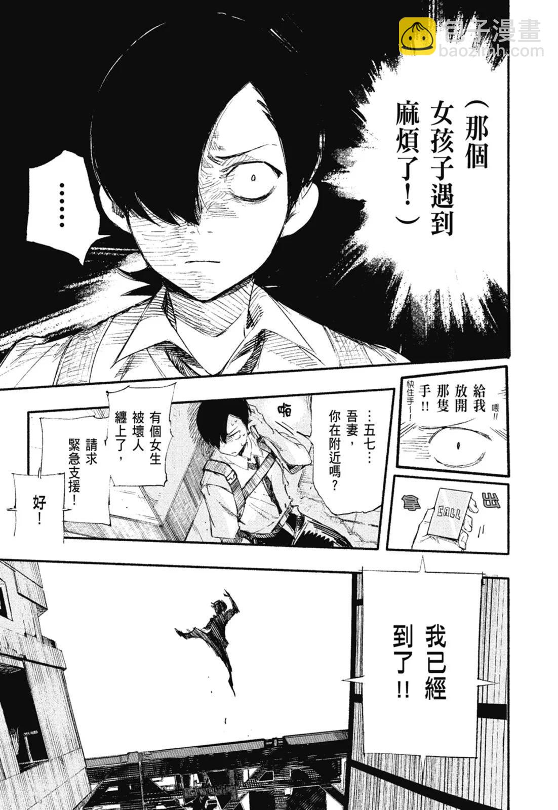 超人X - 第01卷(1/6) - 7