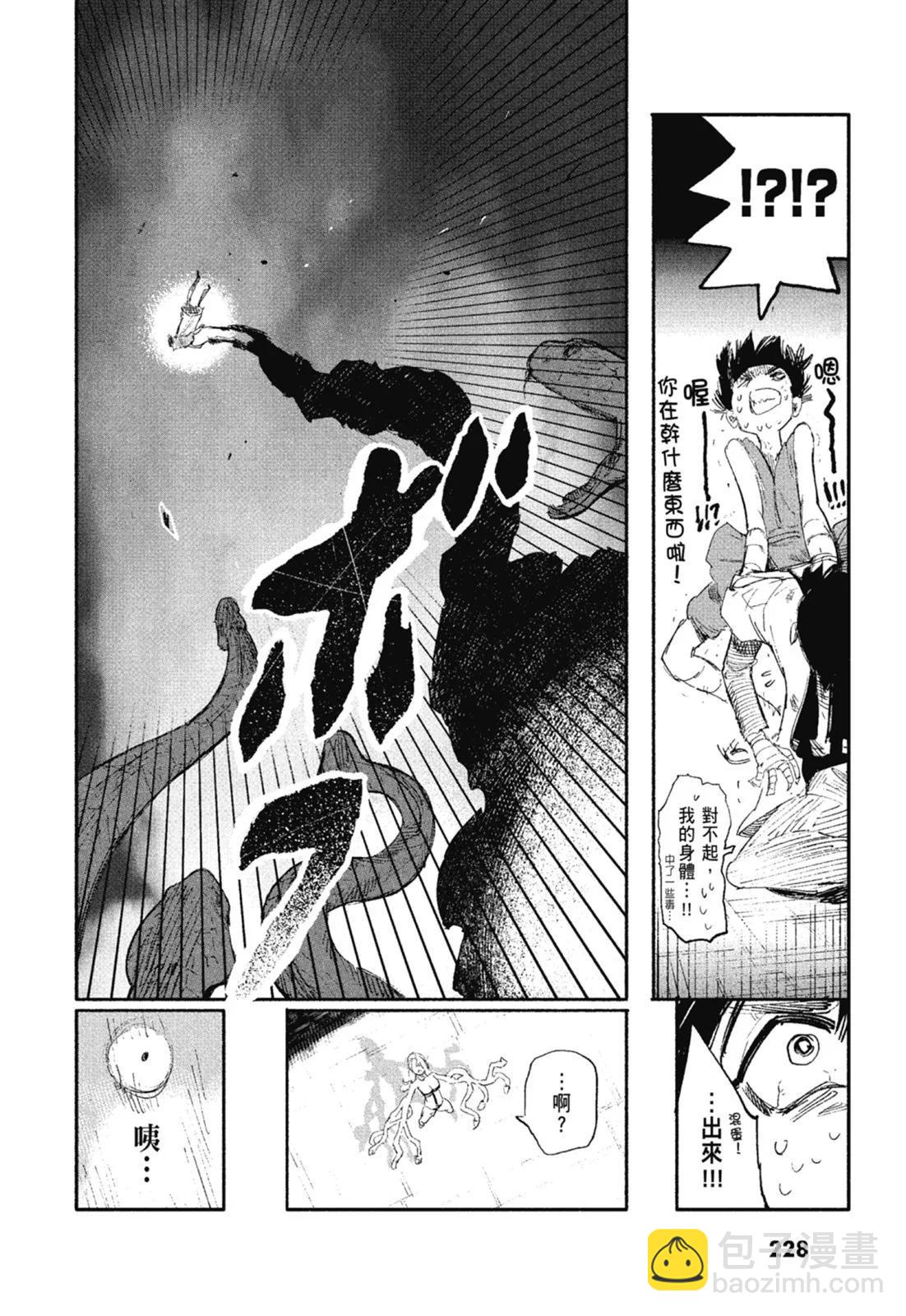 超人X - 第01卷(5/6) - 2