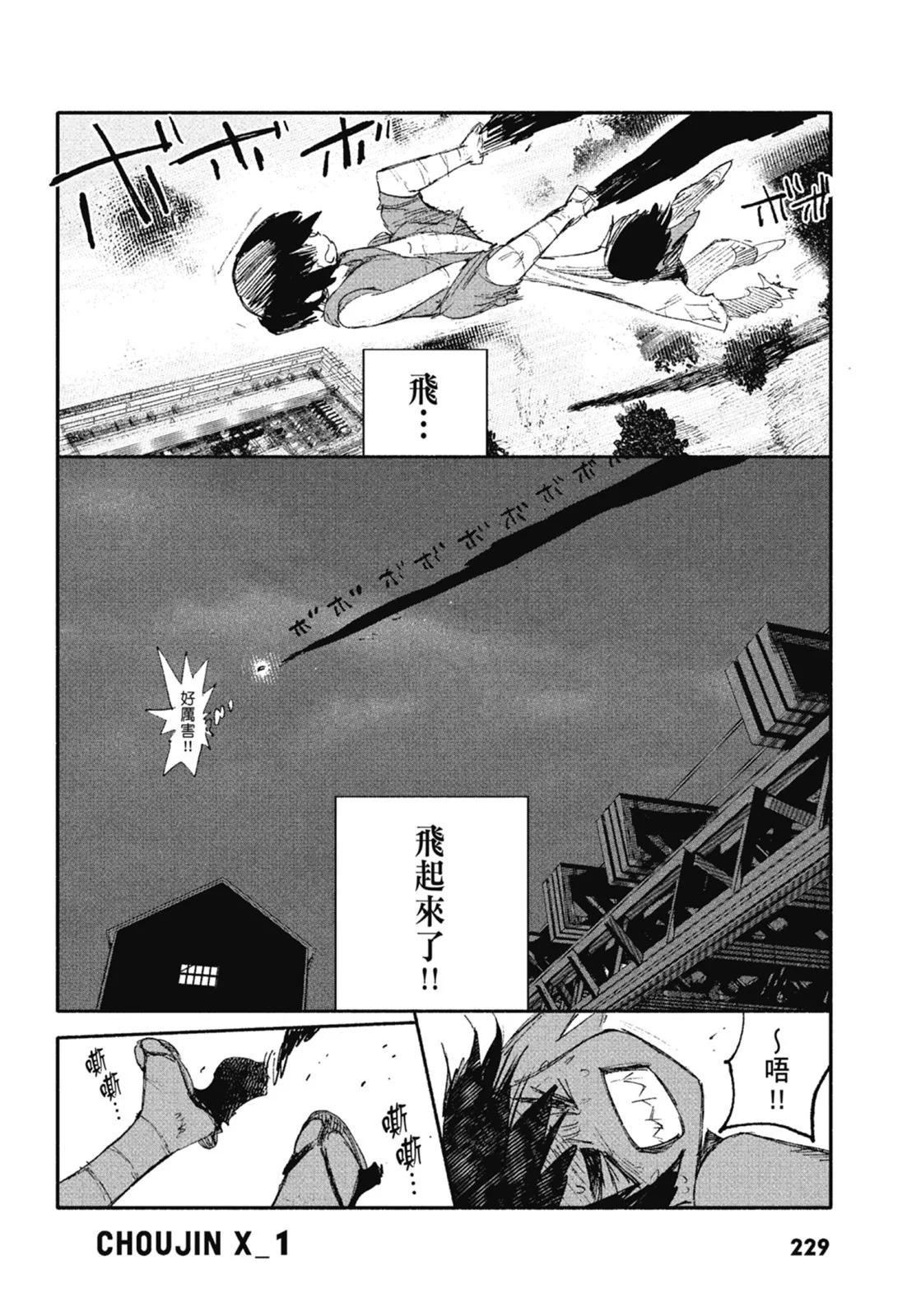 超人X - 第01卷(5/6) - 3