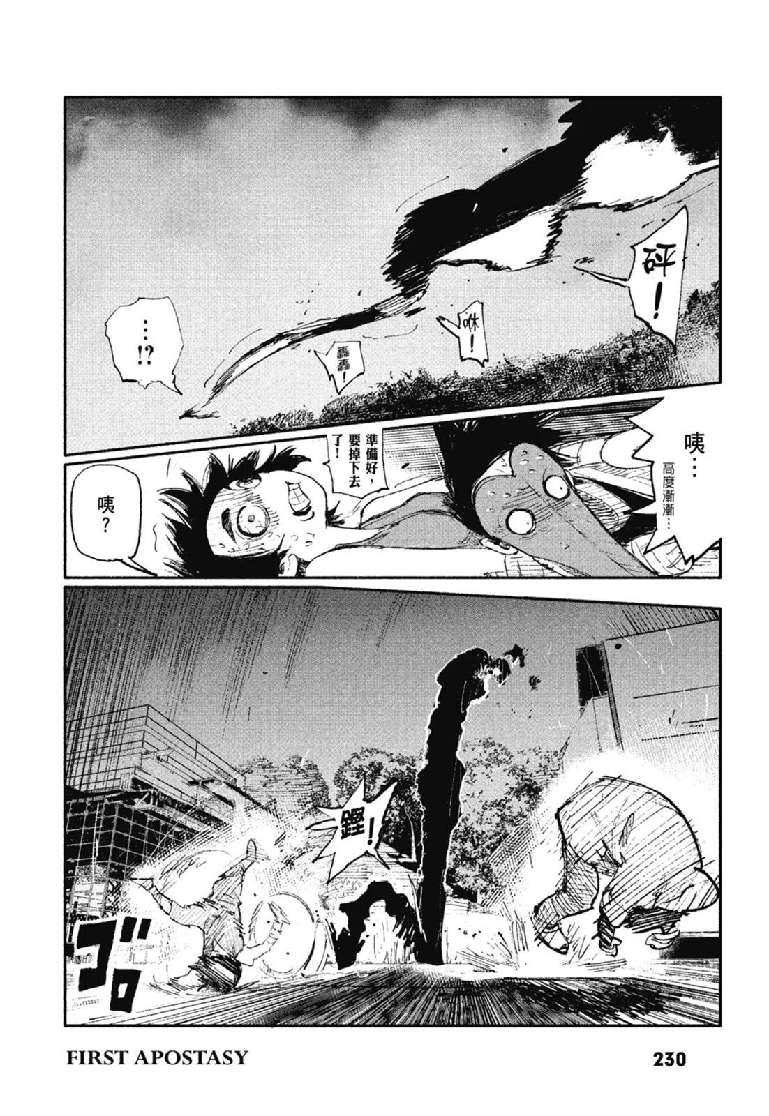 超人X - 第01卷(5/6) - 4