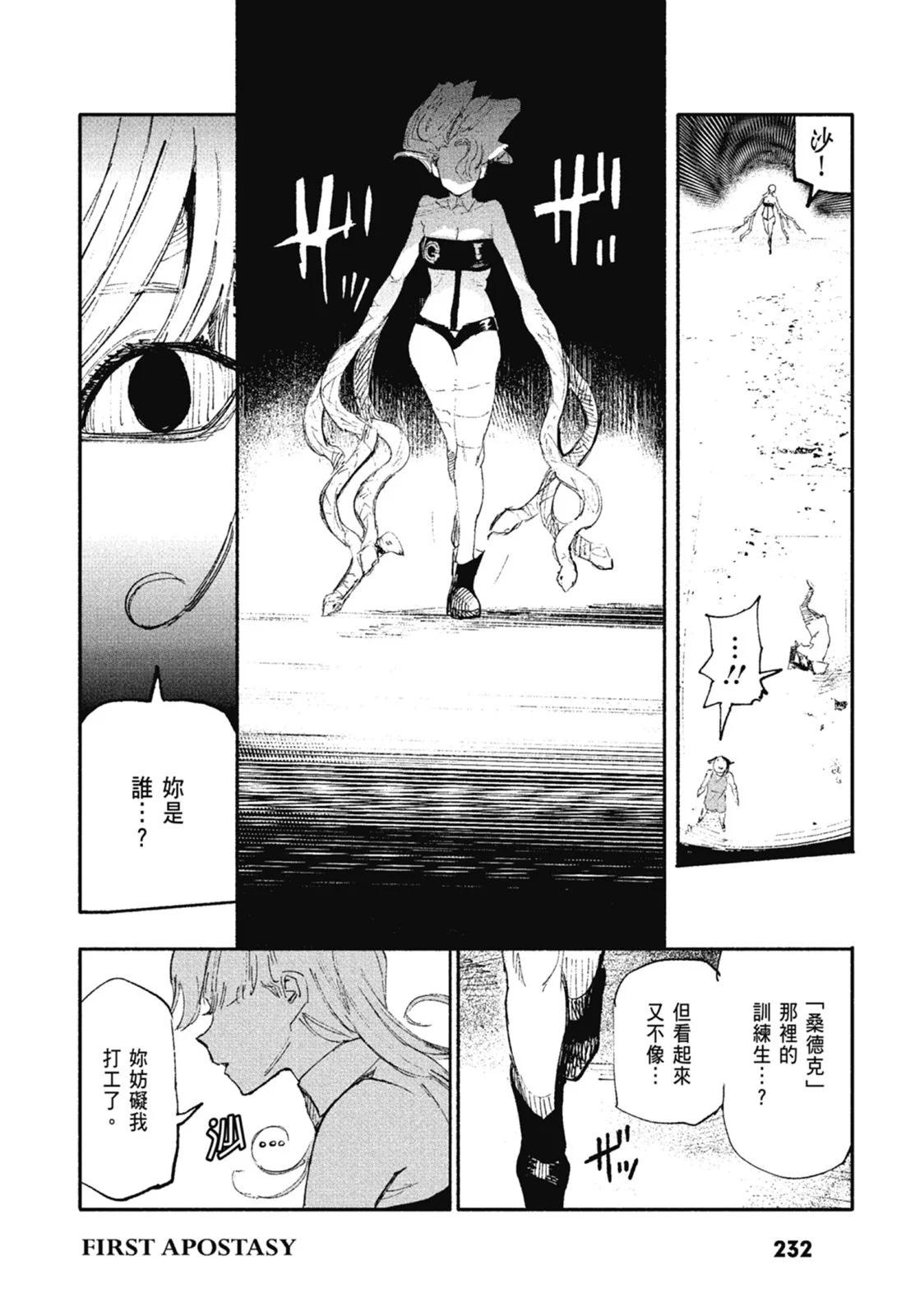 超人X - 第01卷(5/6) - 6