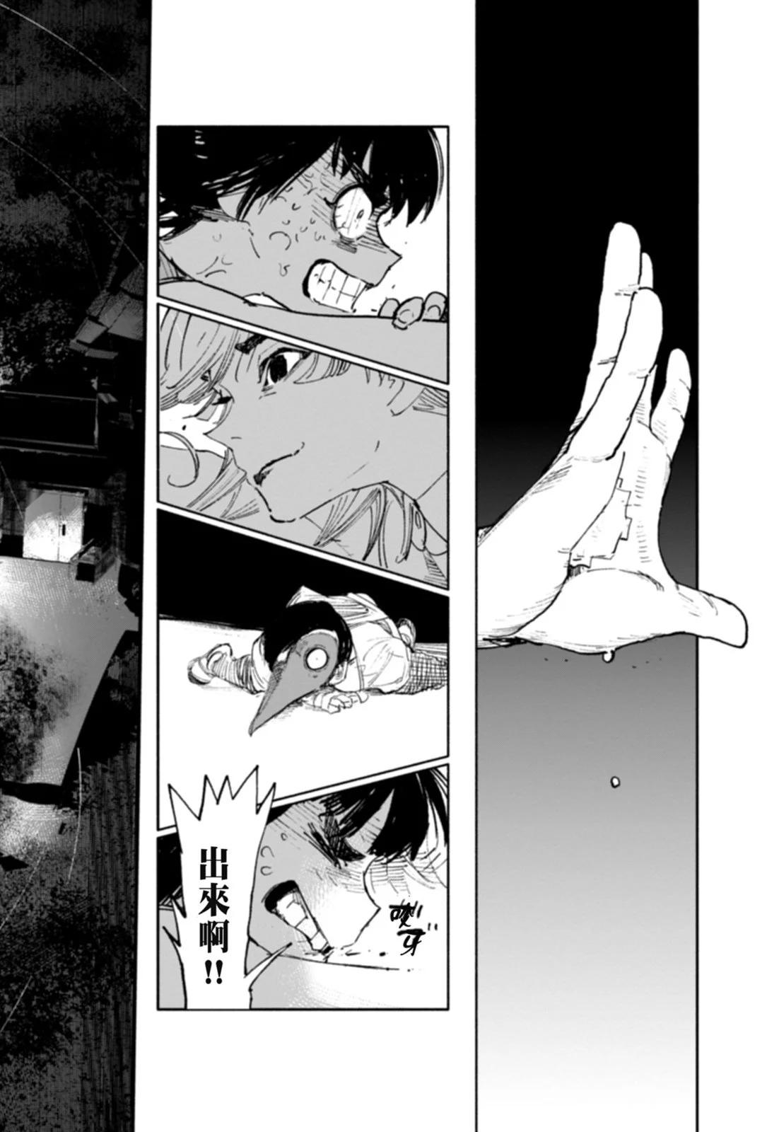 超人X - 第01卷(5/6) - 8