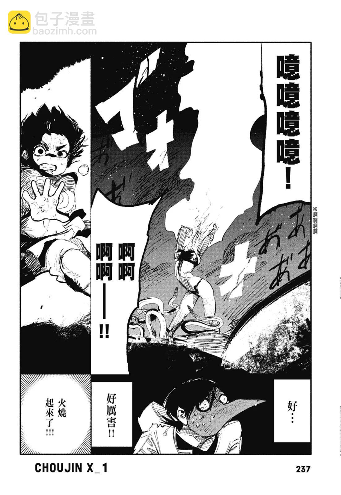 超人X - 第01卷(5/6) - 3