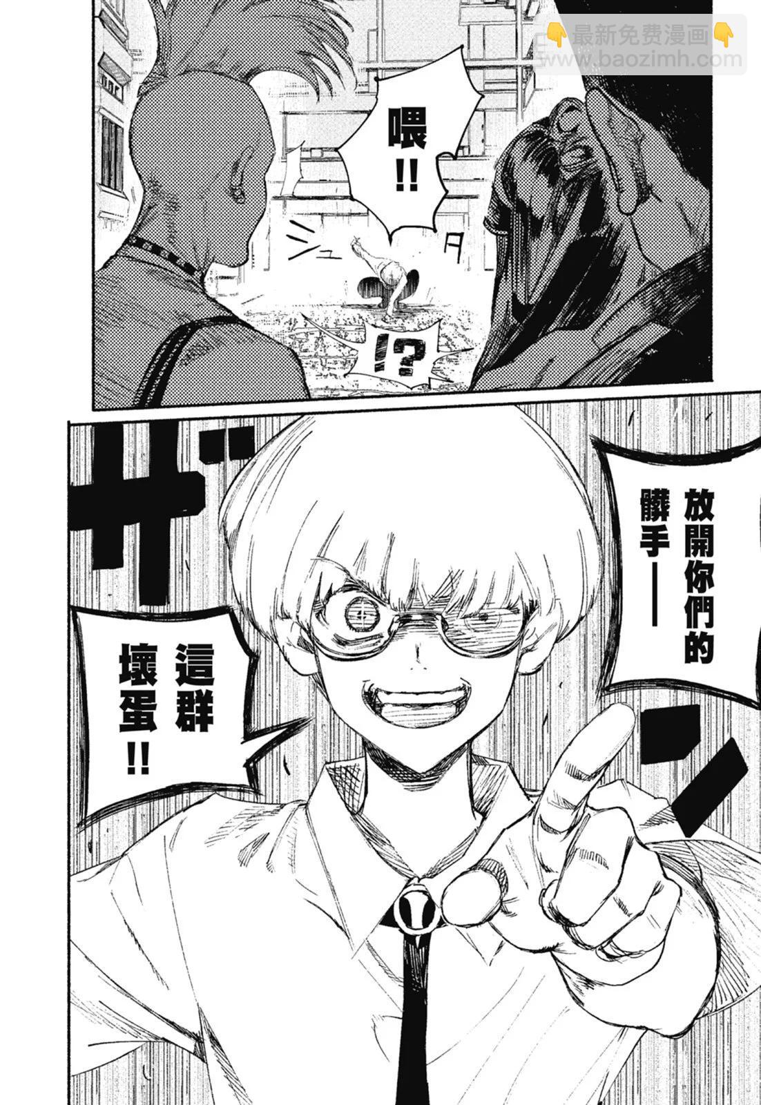 超人X - 第01卷(1/6) - 8