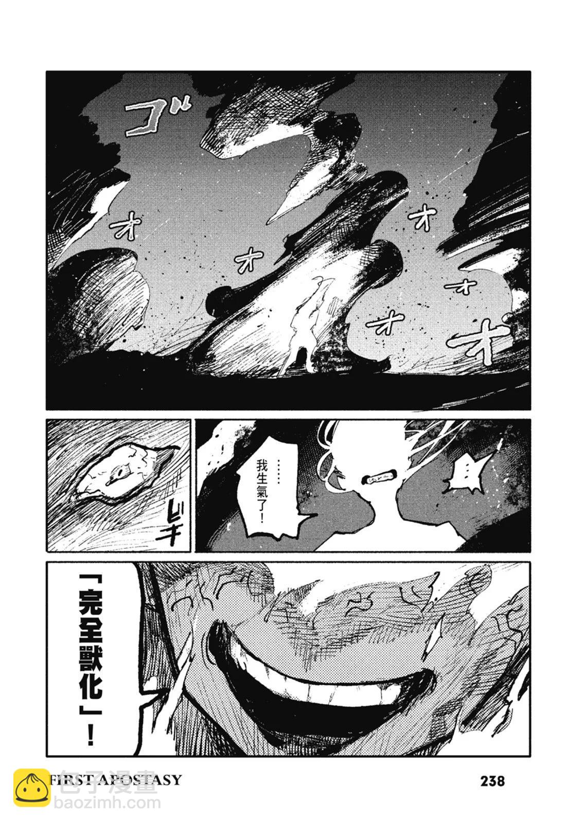 超人X - 第01卷(5/6) - 4