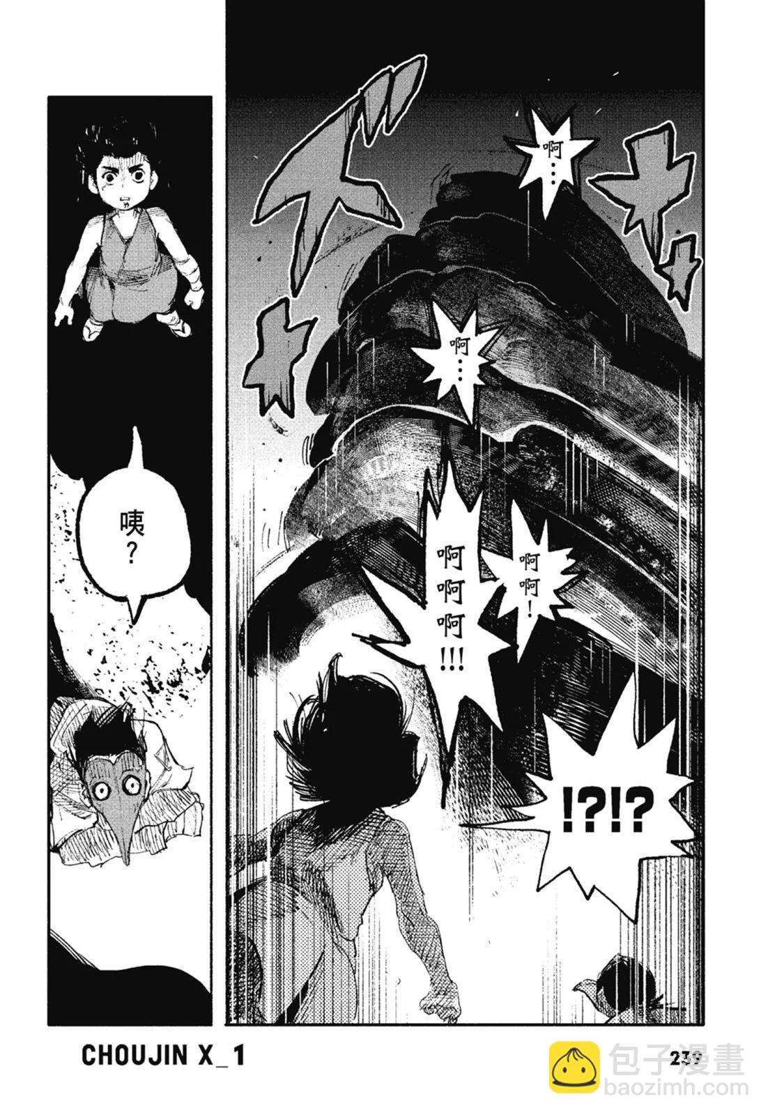 超人X - 第01卷(5/6) - 5