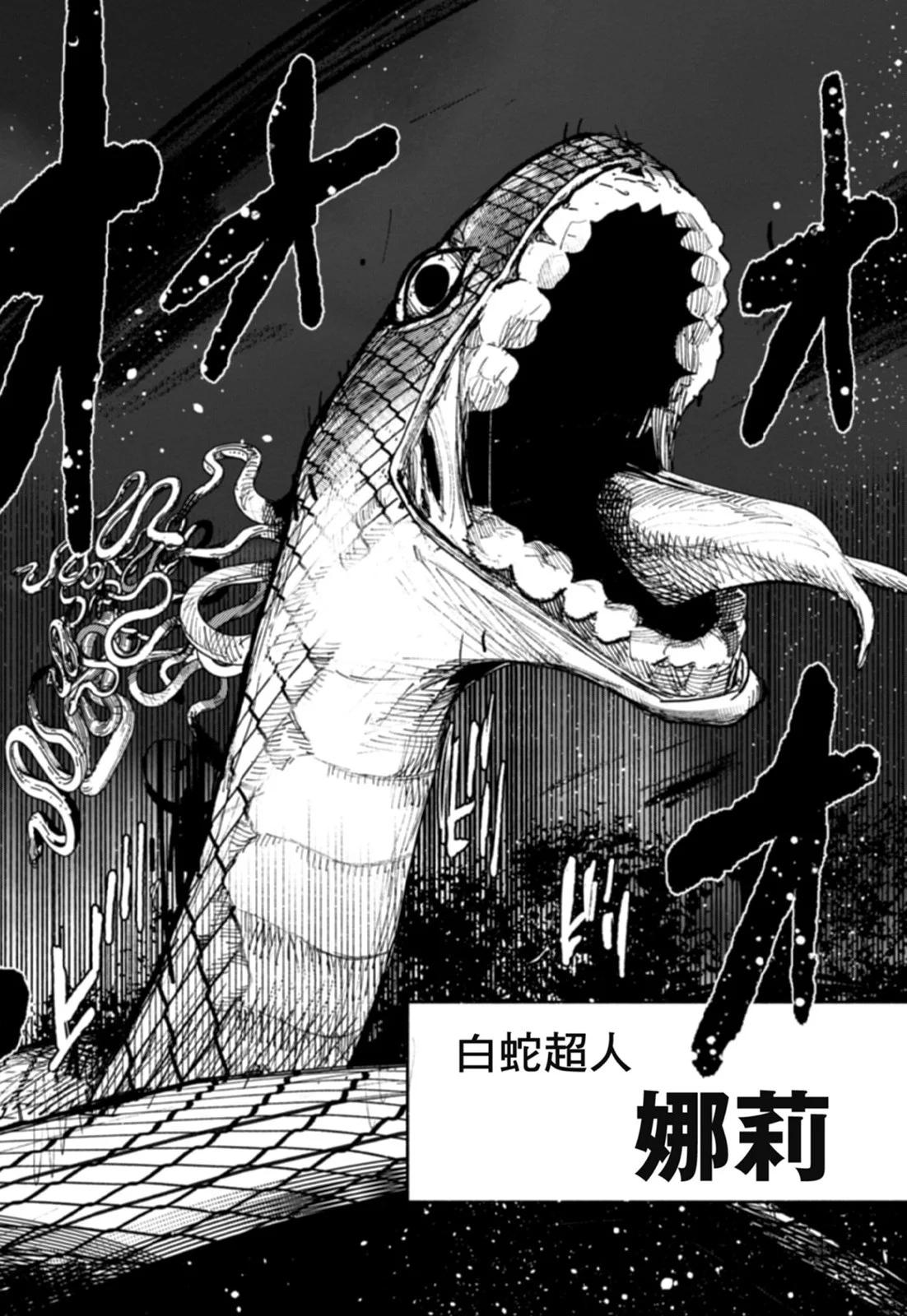 超人X - 第01卷(5/6) - 6