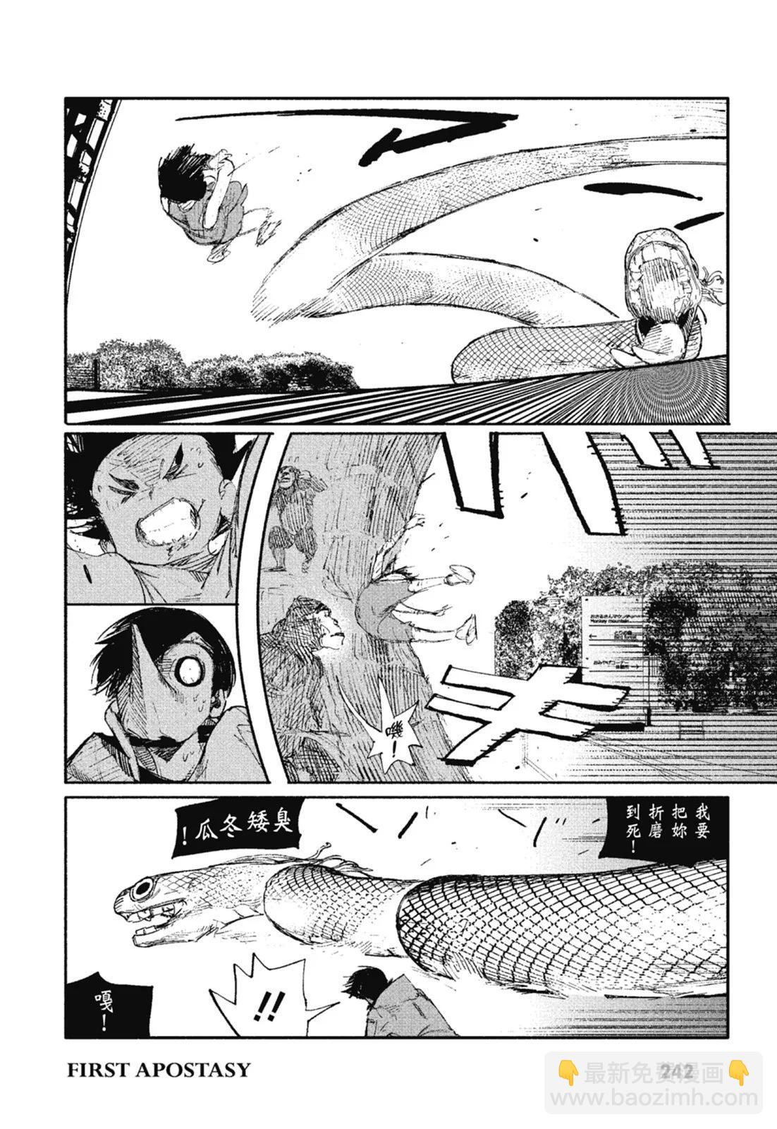 超人X - 第01卷(5/6) - 8