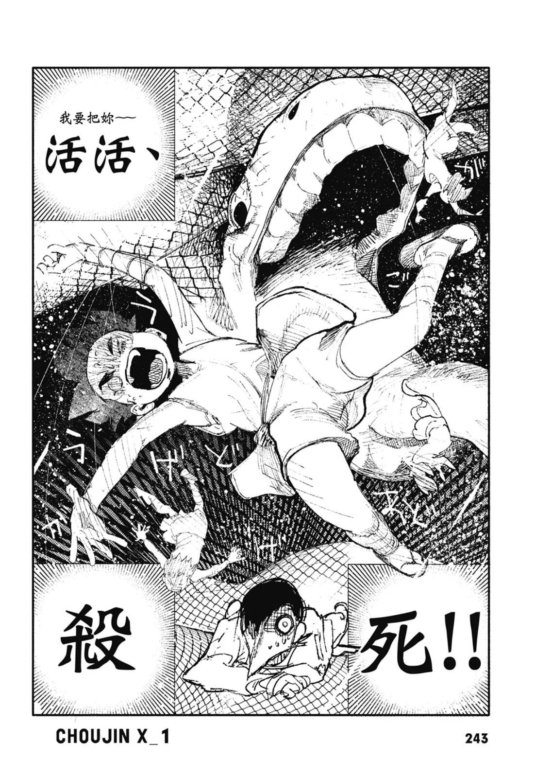 超人X - 第01卷(5/6) - 1