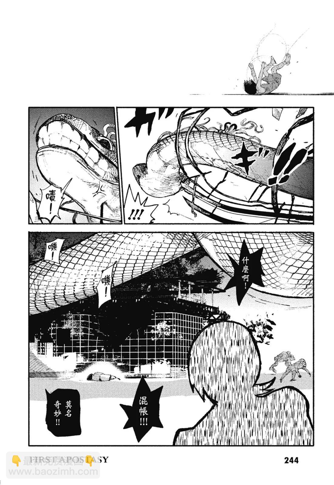 超人X - 第01卷(5/6) - 2