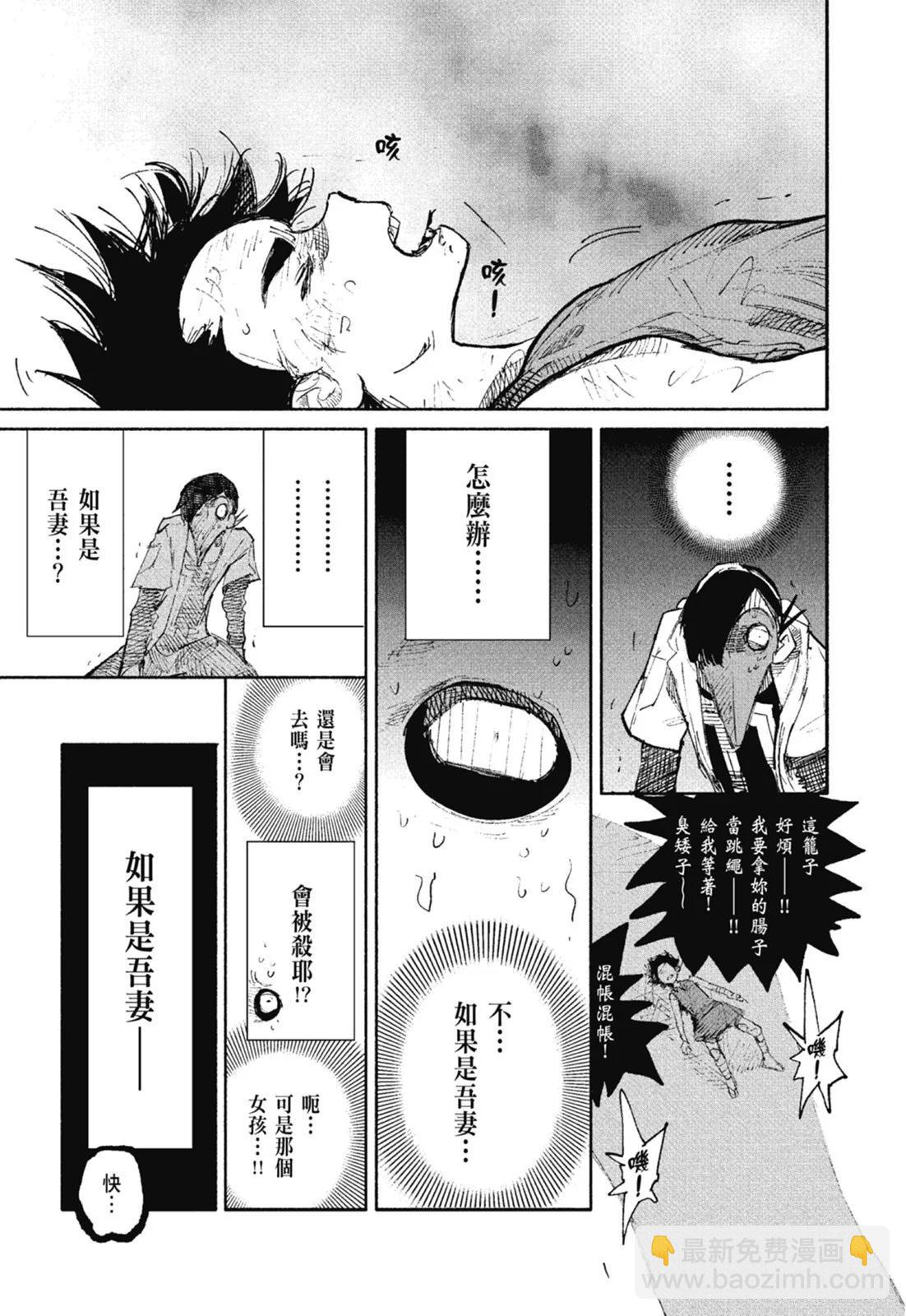 超人X - 第01卷(5/6) - 3