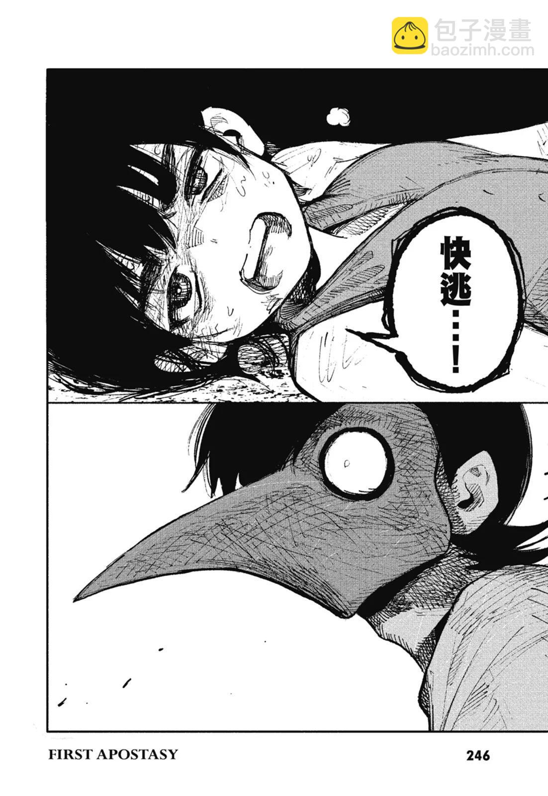 超人X - 第01卷(5/6) - 4