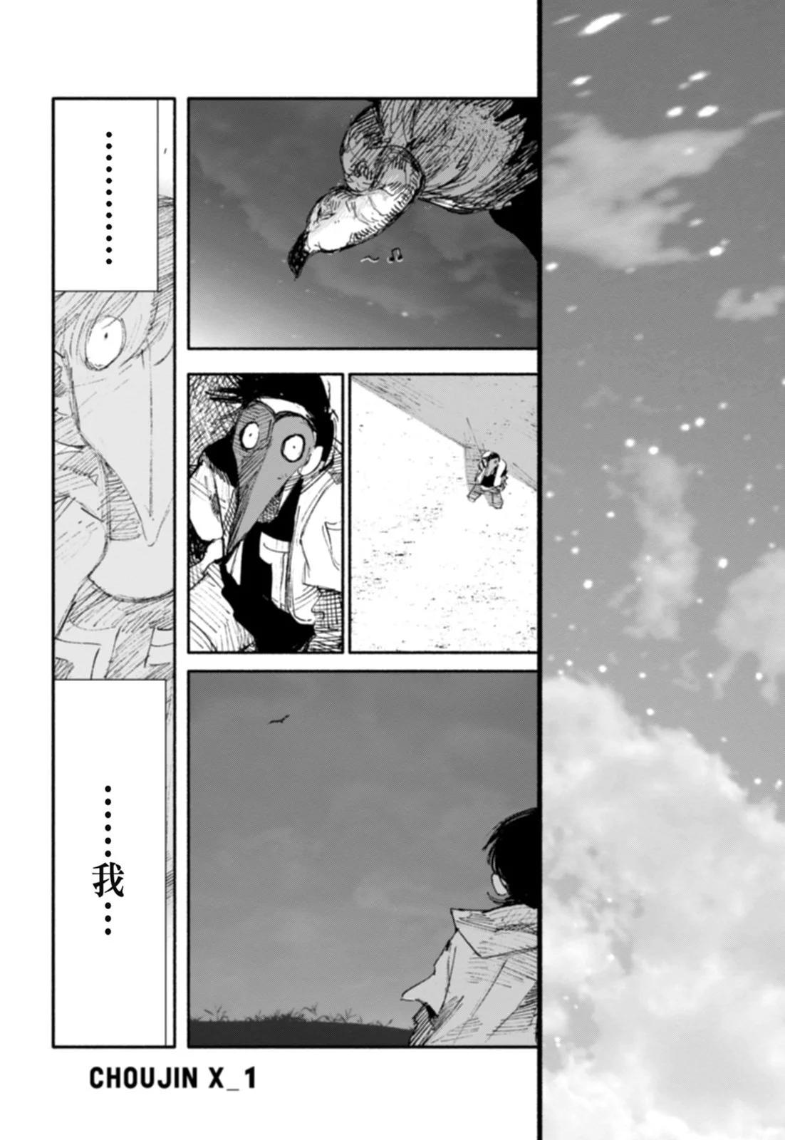 超人X - 第01卷(6/6) - 1