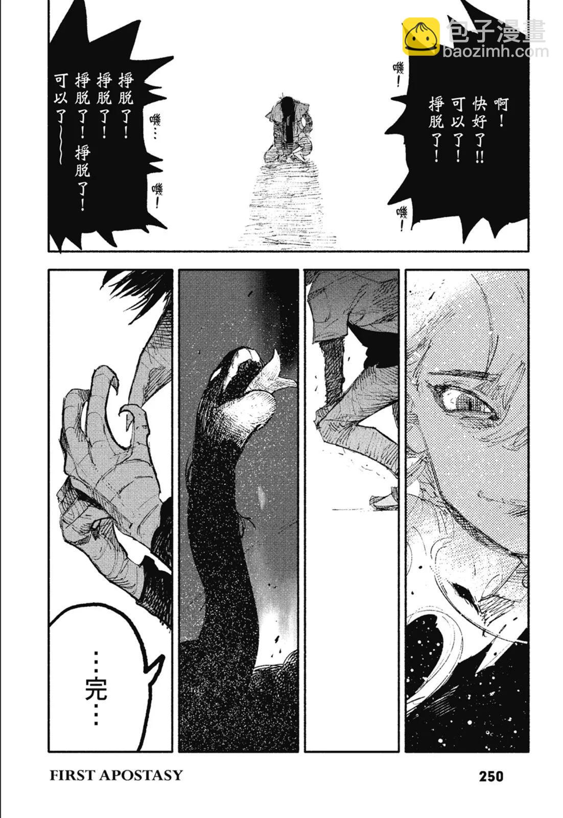 超人X - 第01卷(6/6) - 2